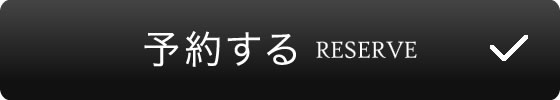 予約する RESERVE